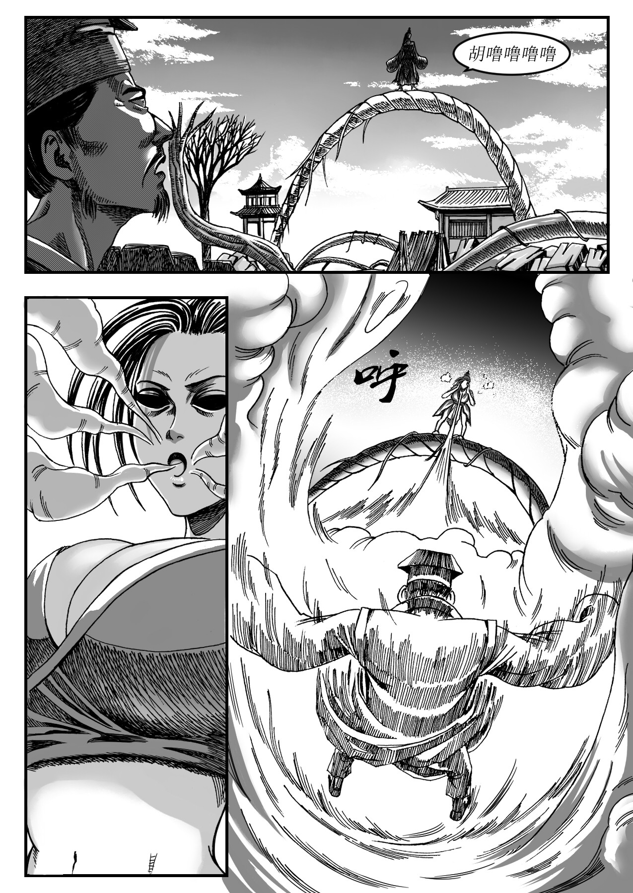赤锋 第4页
