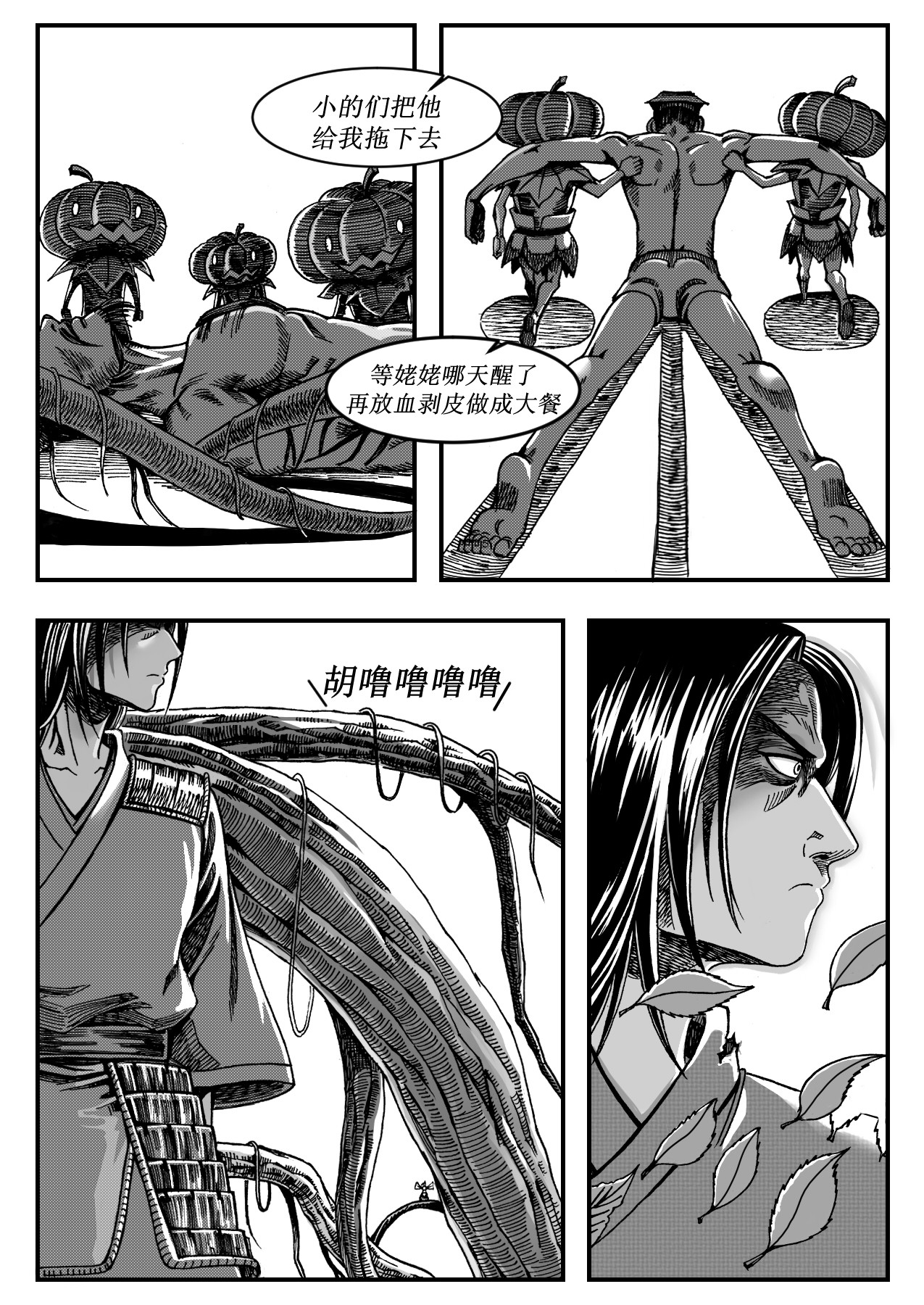 赤锋 第6页