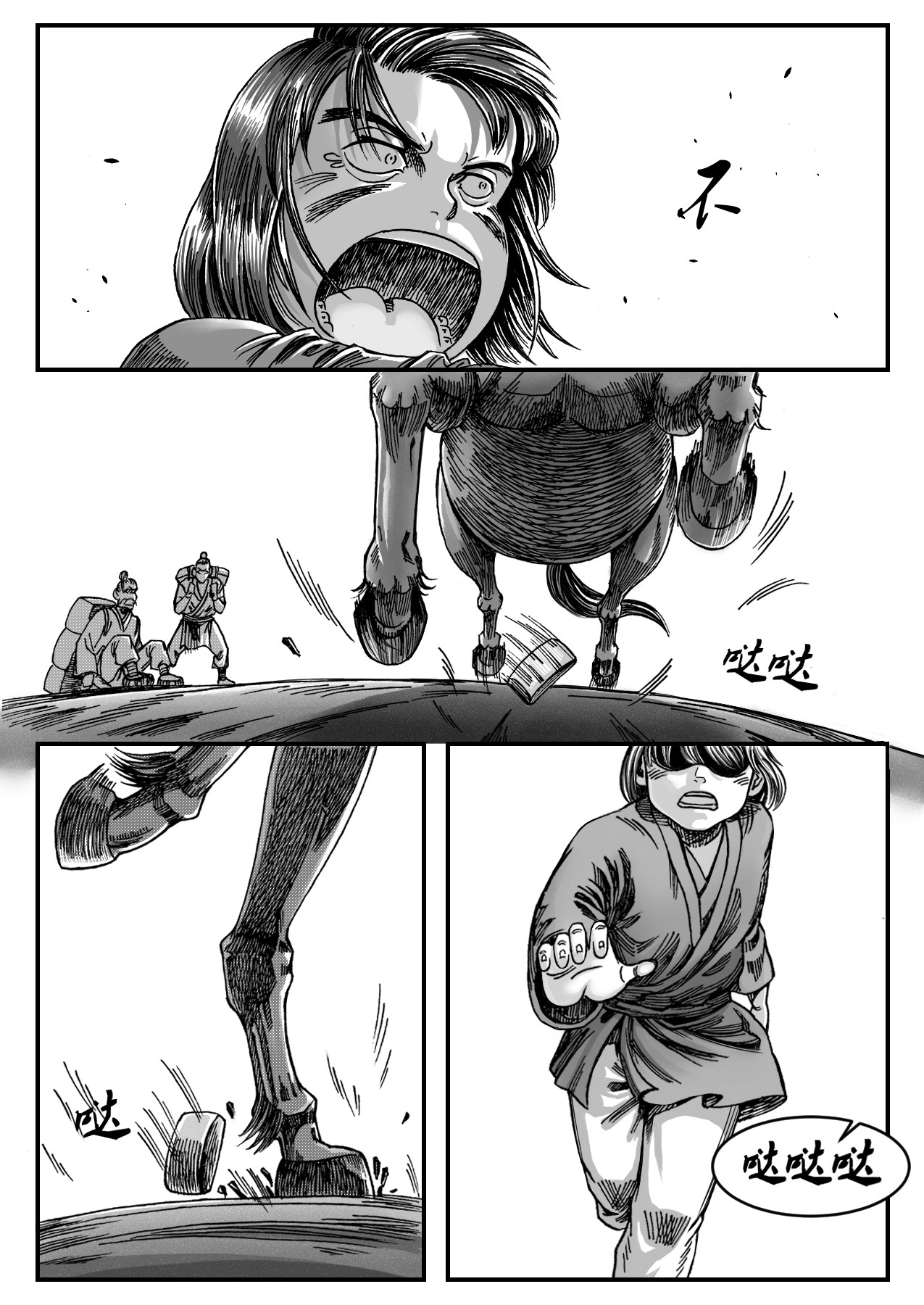 赤锋 乌木县降妖 第10页
