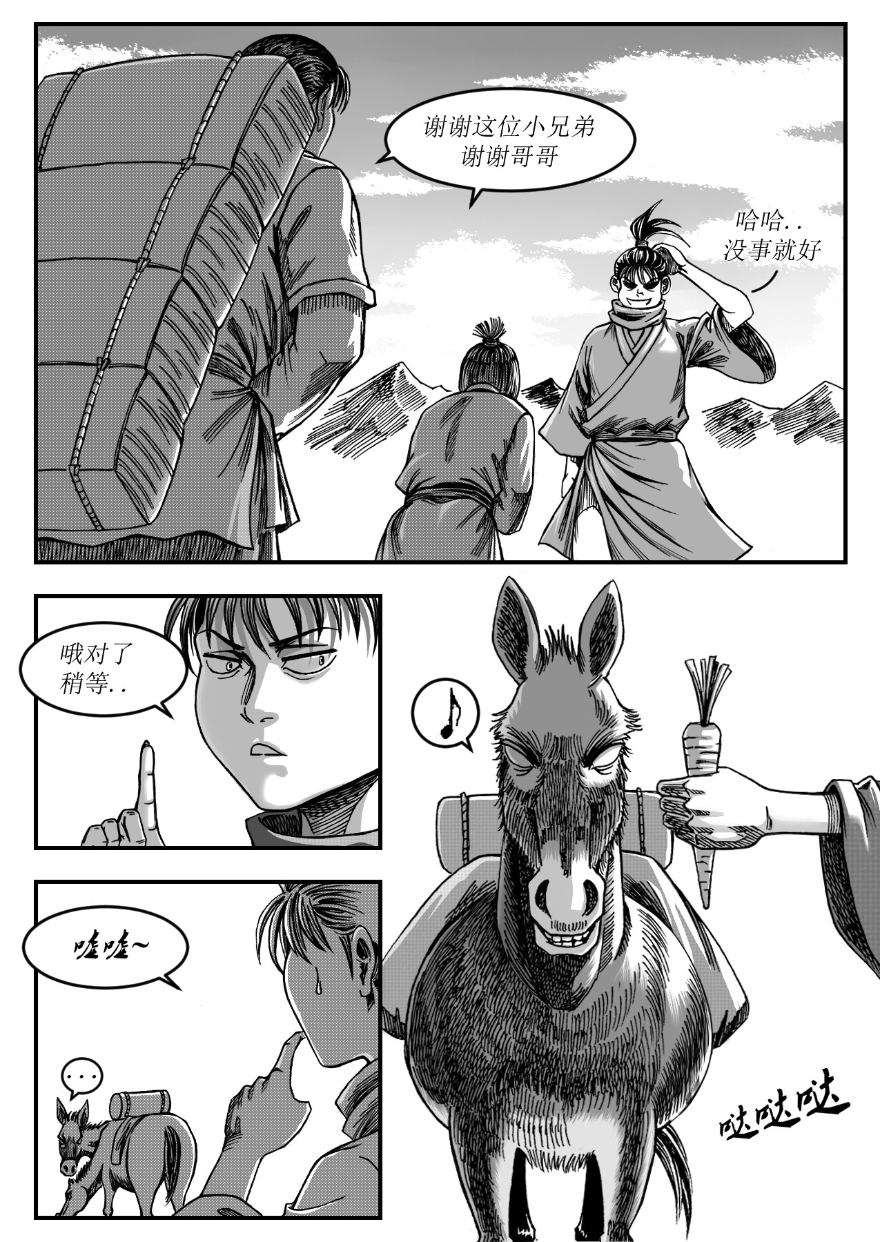赤锋 2酒驾 第5页