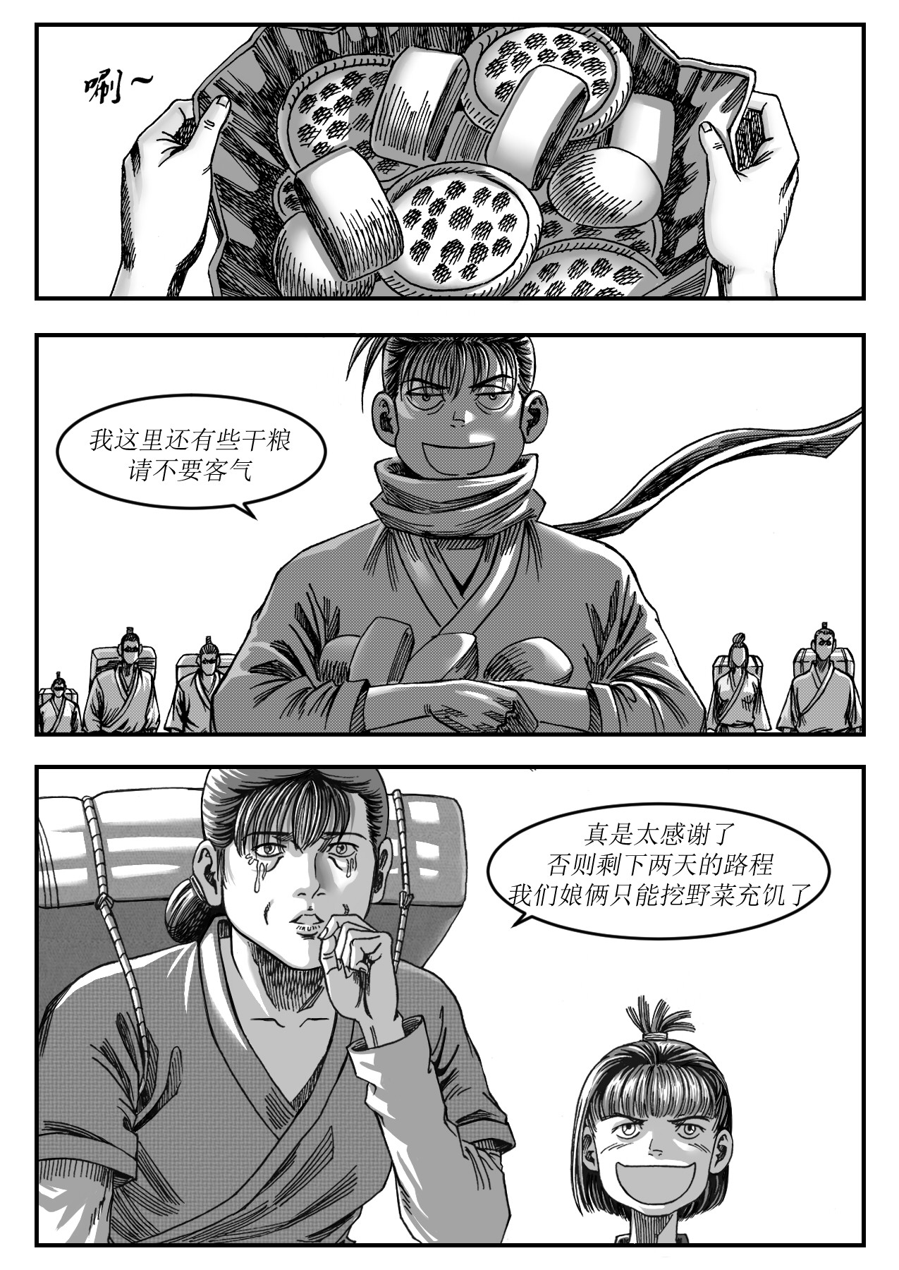 赤锋 2酒驾 第6页