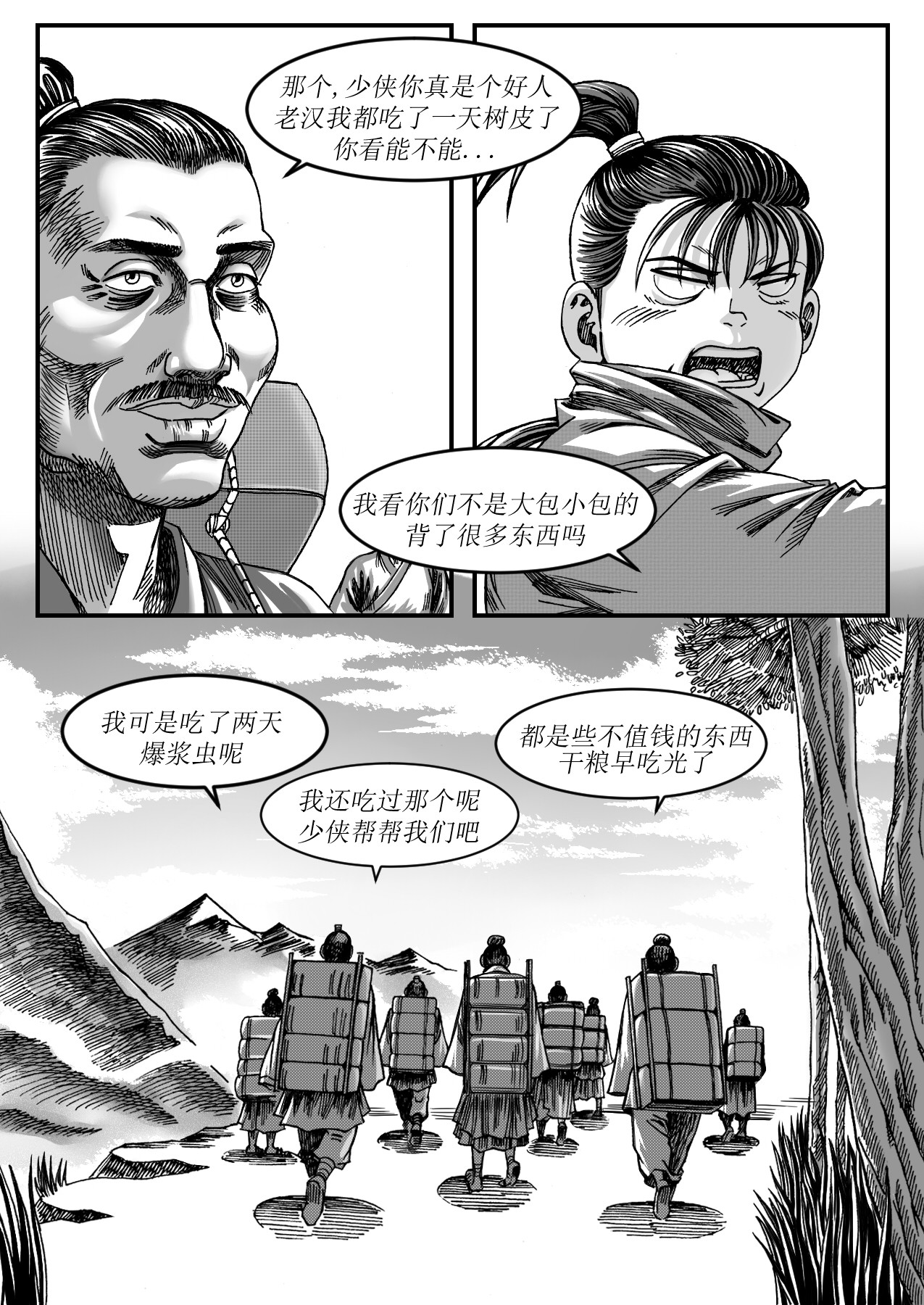 赤锋 2酒驾 第7页
