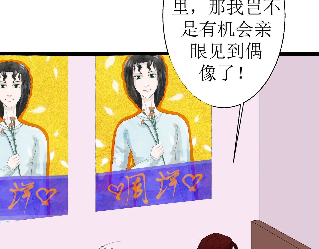 鬼蛊道 第2页