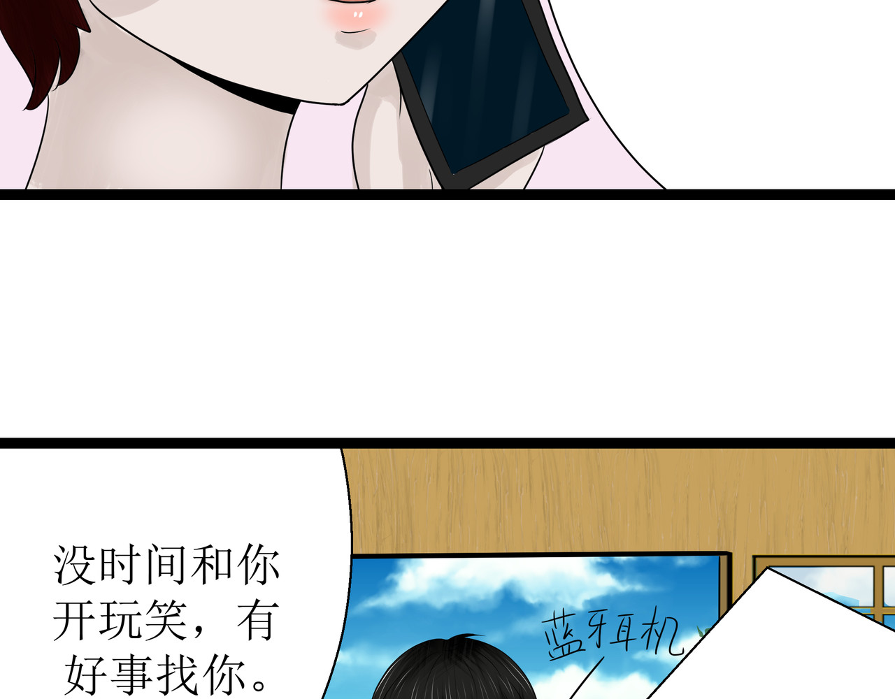 鬼蛊道 第一话 她是追星少女 第12页