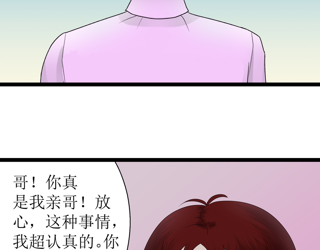 鬼蛊道 第一话 她是追星少女 第15页