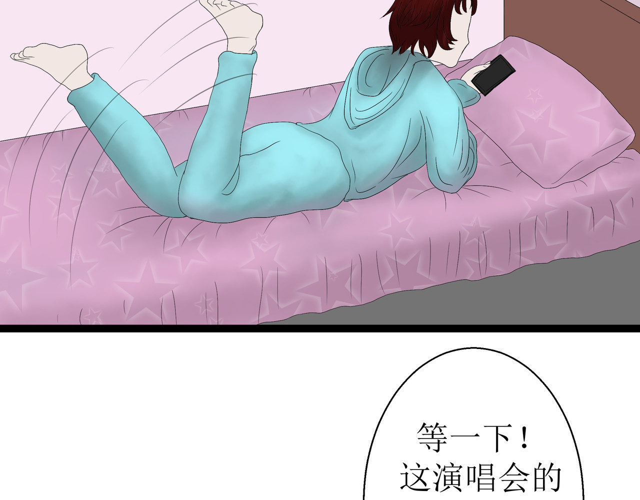 鬼蛊道 第3页
