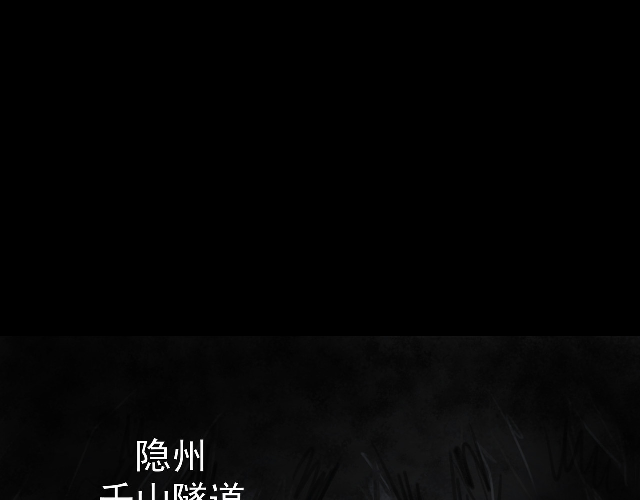 鬼蛊道 第一话 她是追星少女 第21页