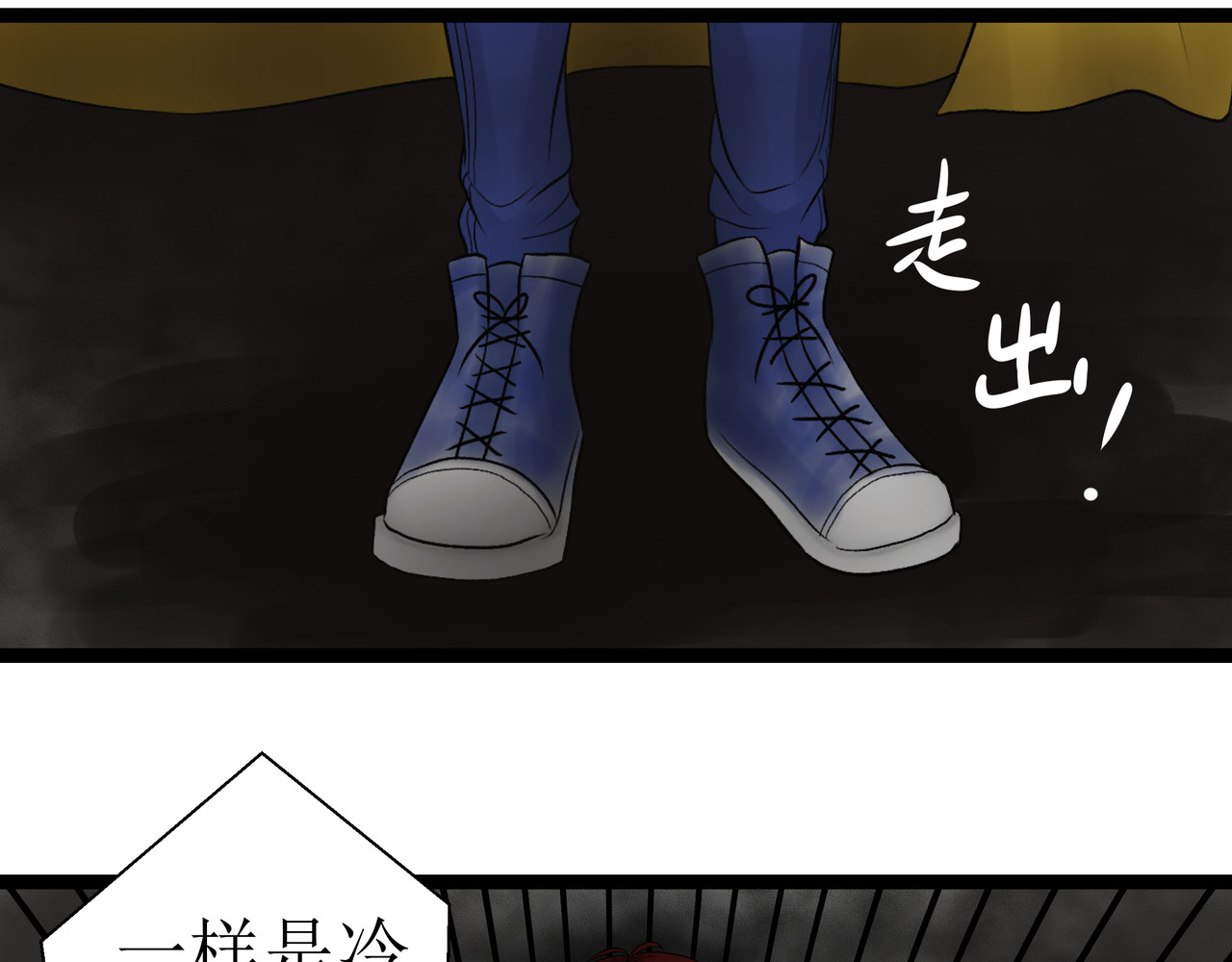 鬼蛊道 第一话 她是追星少女 第25页
