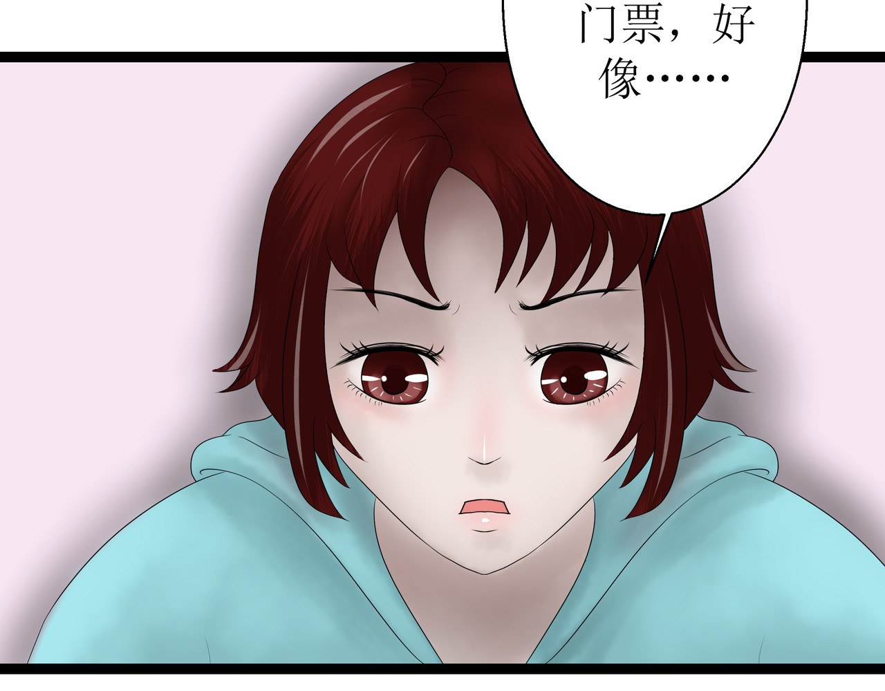 鬼蛊道 第4页