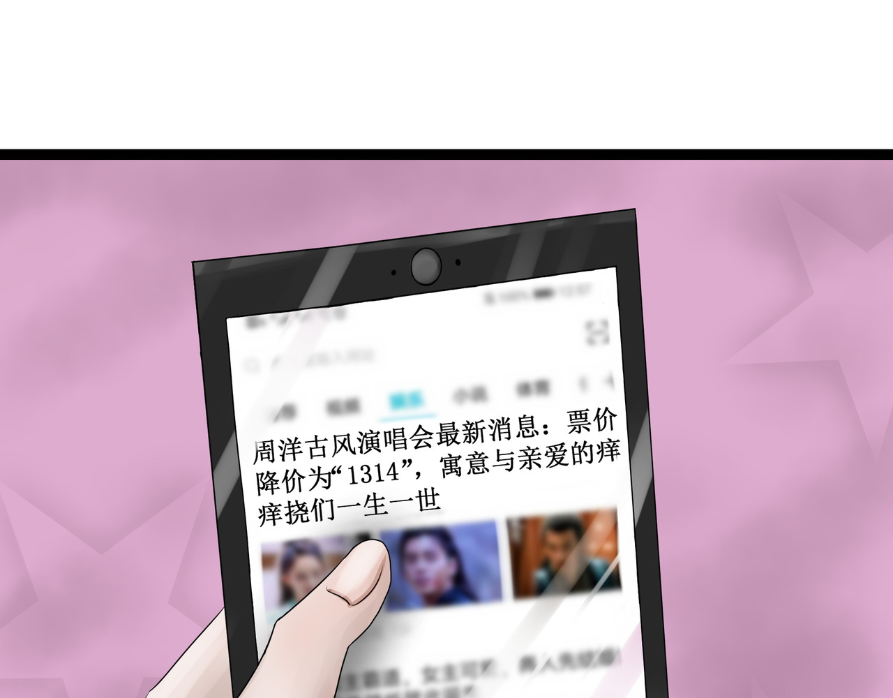 鬼蛊道 第5页