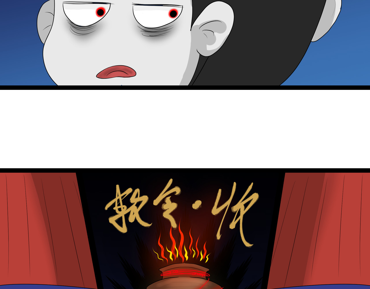 鬼蛊道 第一话 她是追星少女 第41页