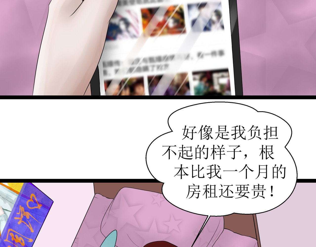 鬼蛊道 第6页