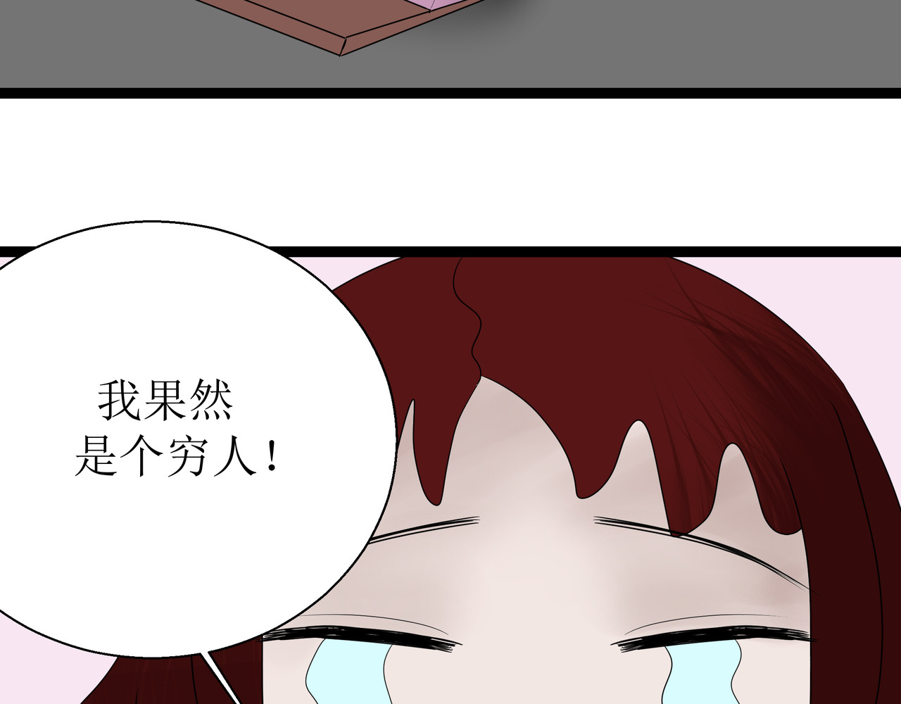 鬼蛊道 第8页