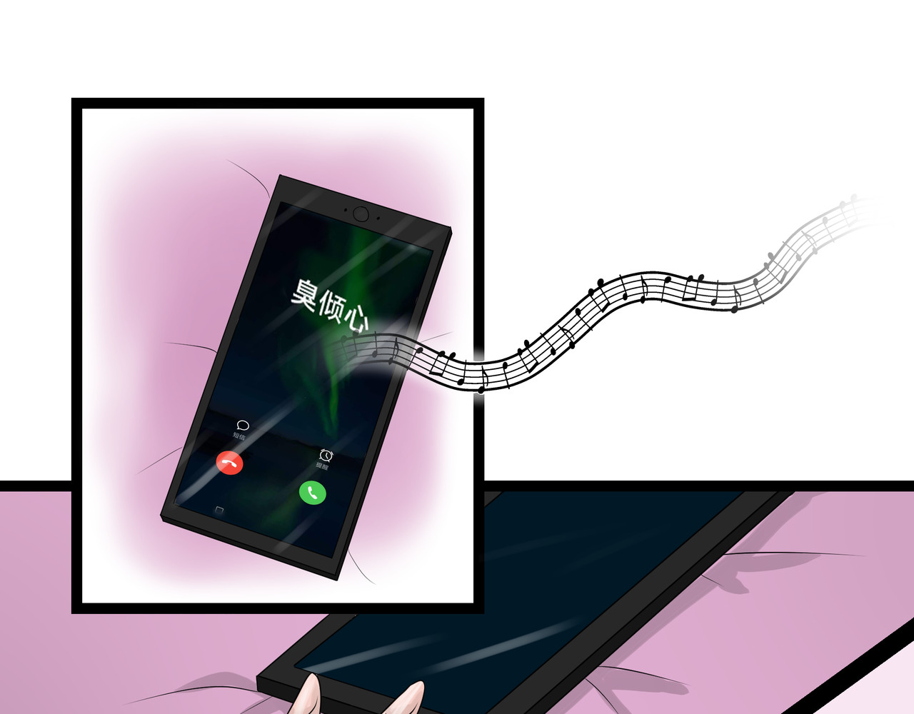 鬼蛊道 第一话 她是追星少女 第10页