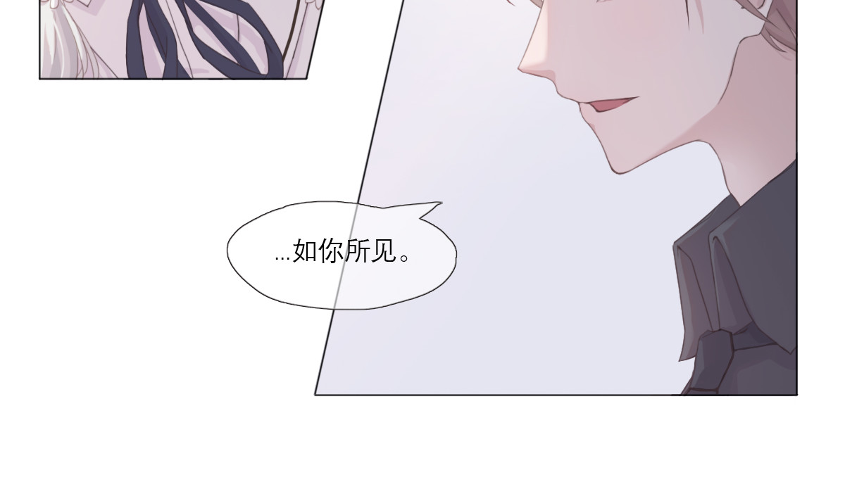 神笔 第一话 第9页