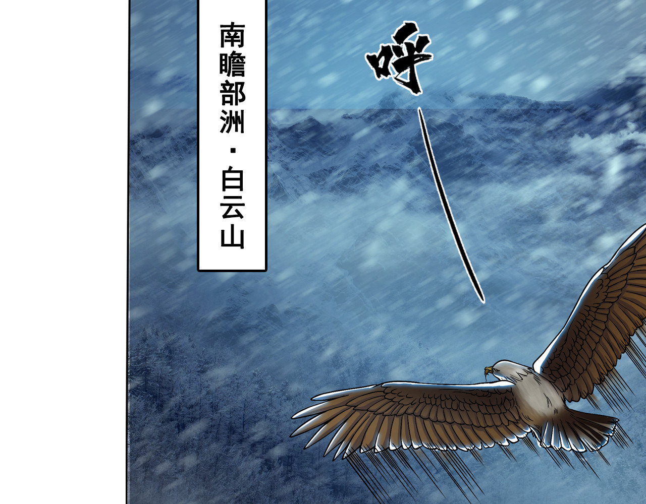 三界志 000 引子（上） 第14页