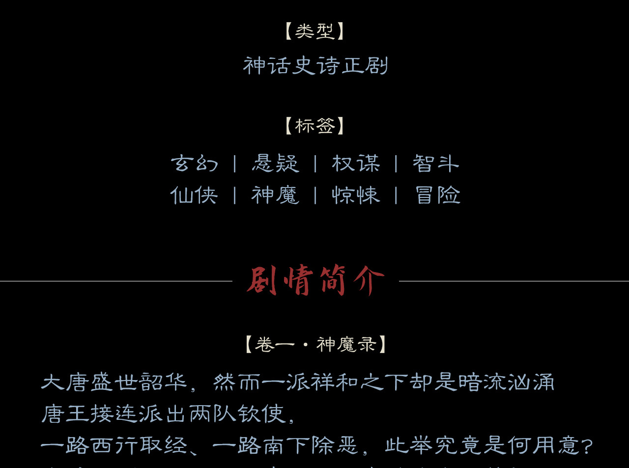 三界志 第6页