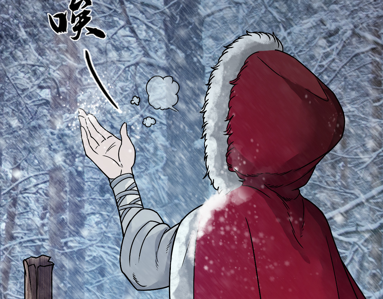 三界志 000 引子（上） 第52页