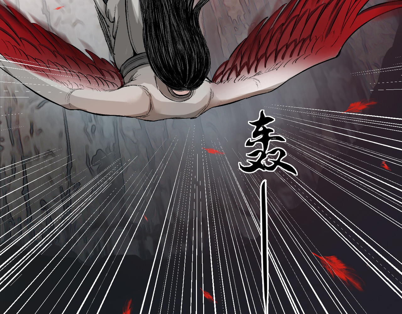 三界志 000 引子（上） 第81页