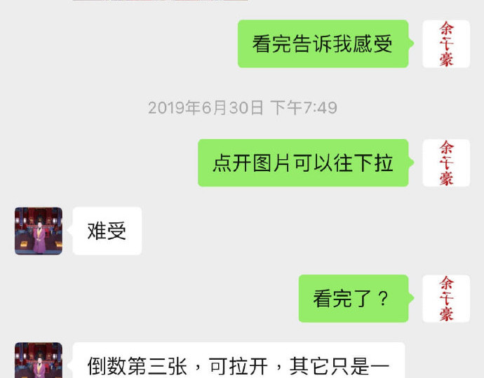 不配 总一章 第167页