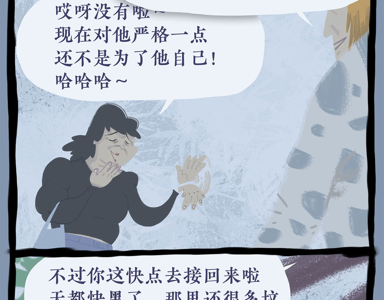 不配 总一章 第56页