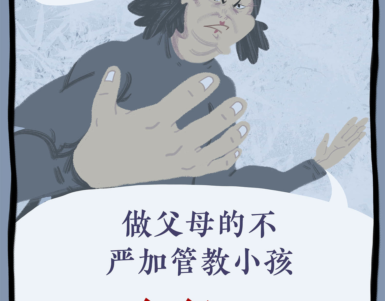 不配 总一章 第65页