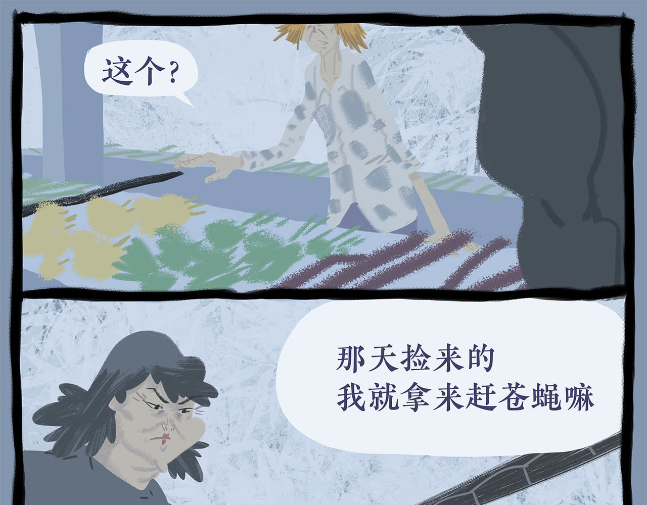不配 总一章 第73页