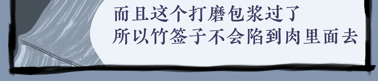 不配 总一章 第81页