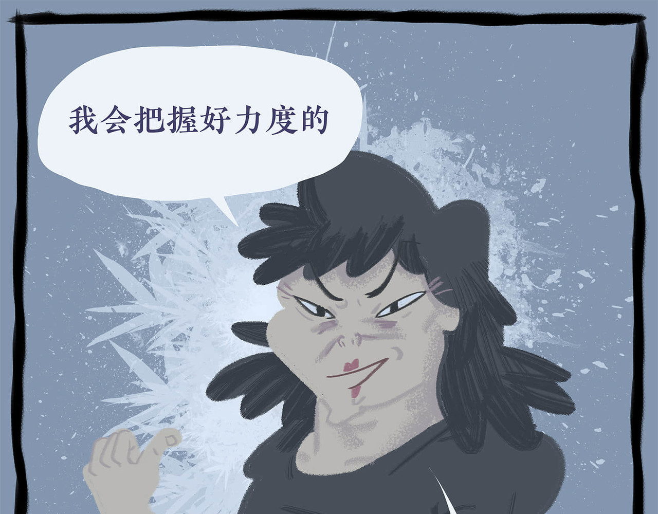 不配 总一章 第85页
