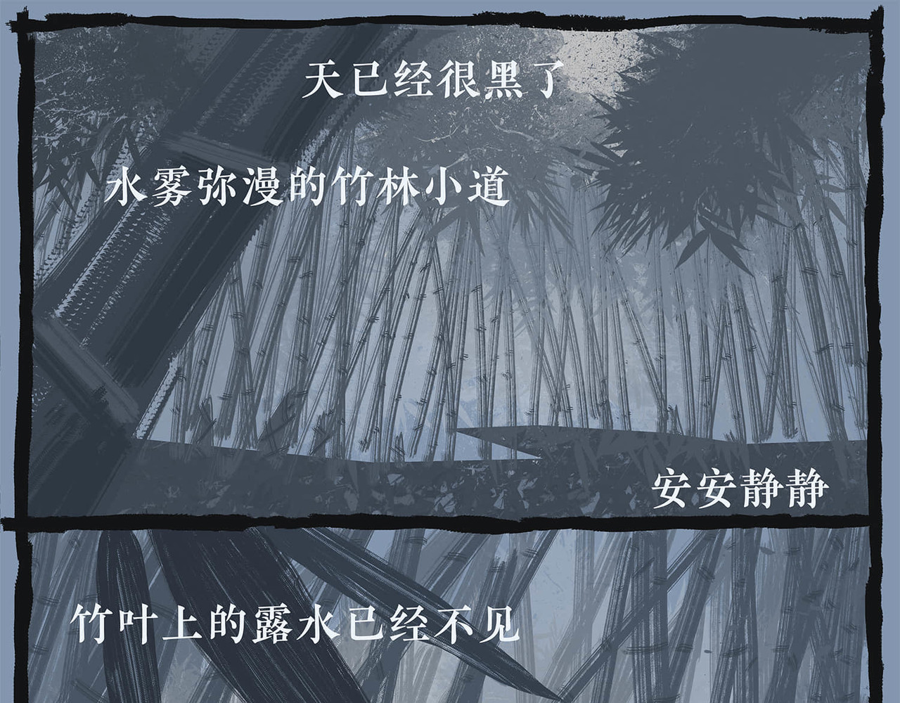 不配 总一章 第88页