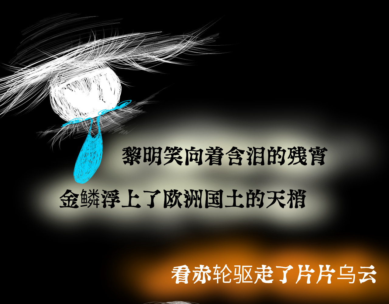 悲悯太阳 第1页