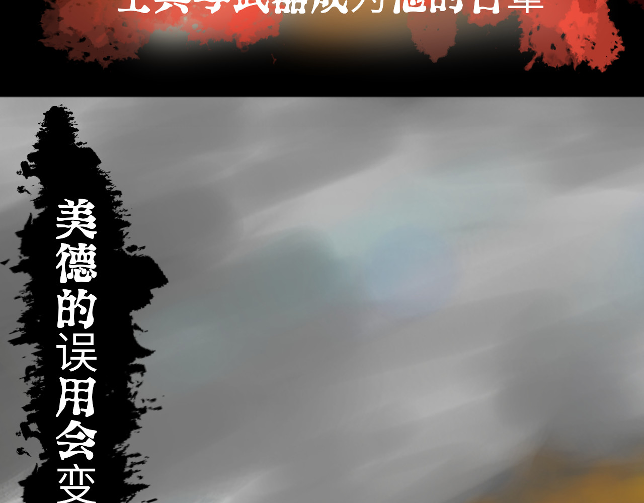 悲悯太阳 第6页