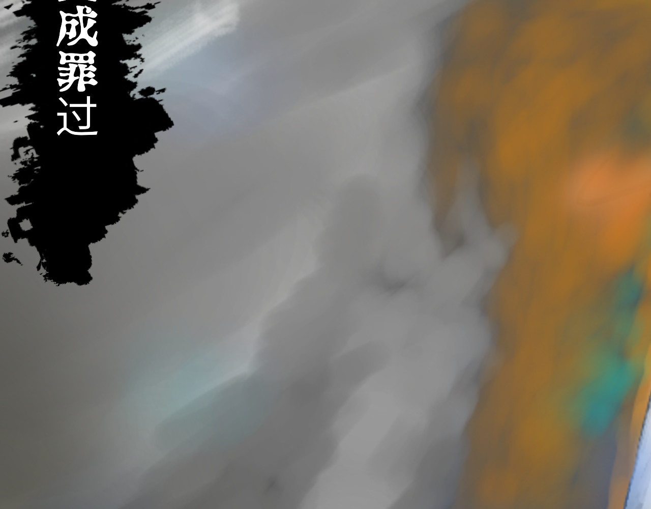 悲悯太阳 第7页