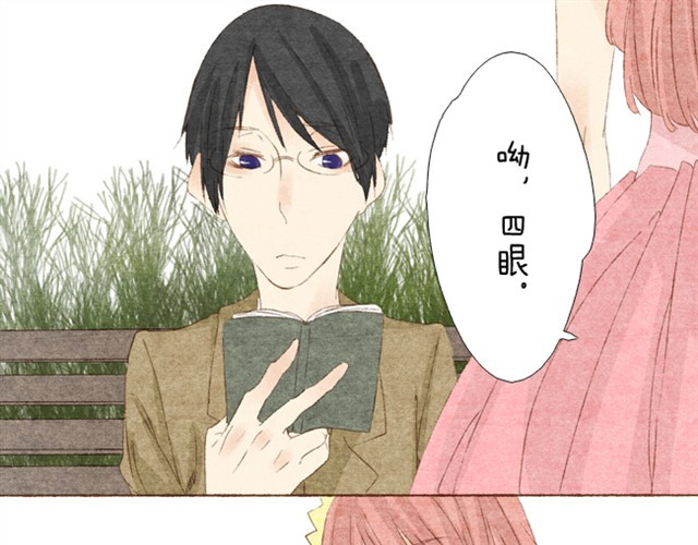 变装兄妹 第5话 渣男就交给我哥吧 第11页