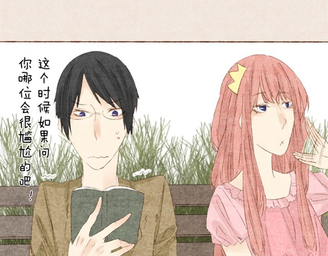 变装兄妹 第5话 渣男就交给我哥吧 第14页