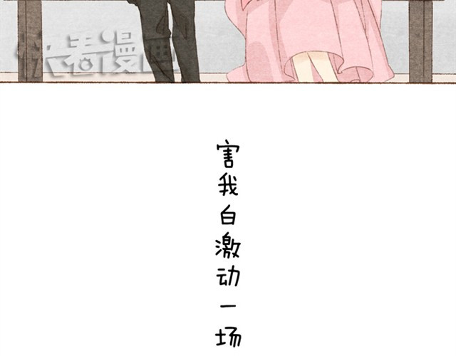 变装兄妹 第5话 渣男就交给我哥吧 第24页