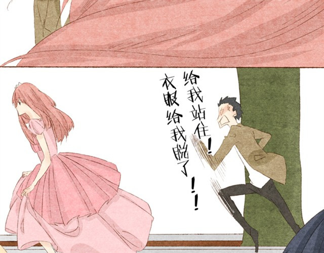 变装兄妹 第5话 渣男就交给我哥吧 第8页