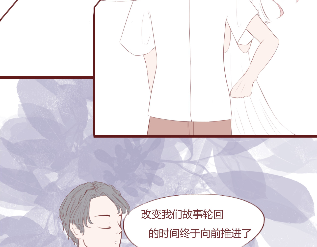 昼梦 困境 第5页