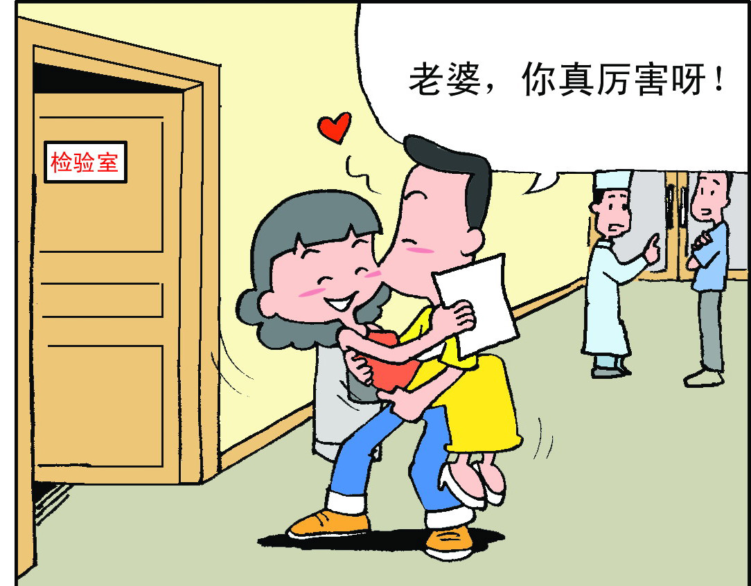 宝贝欣 第3页