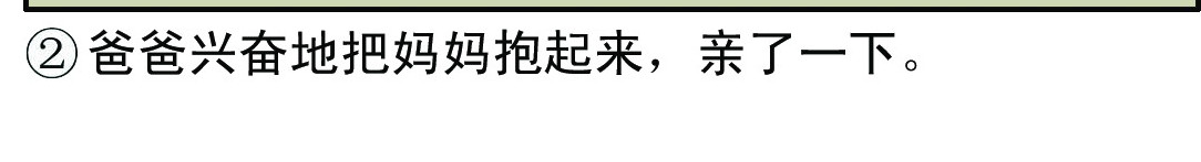 宝贝欣 第4页