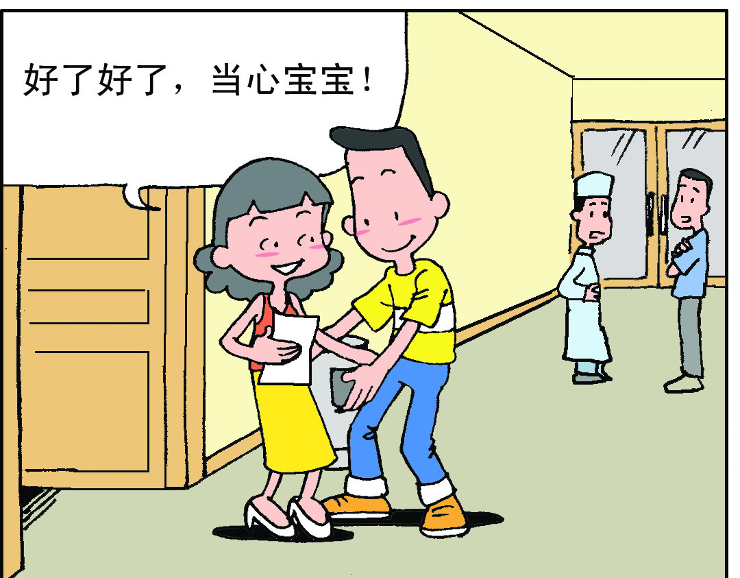 宝贝欣 第5页
