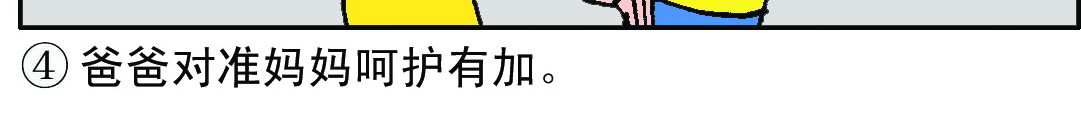 宝贝欣 第8页