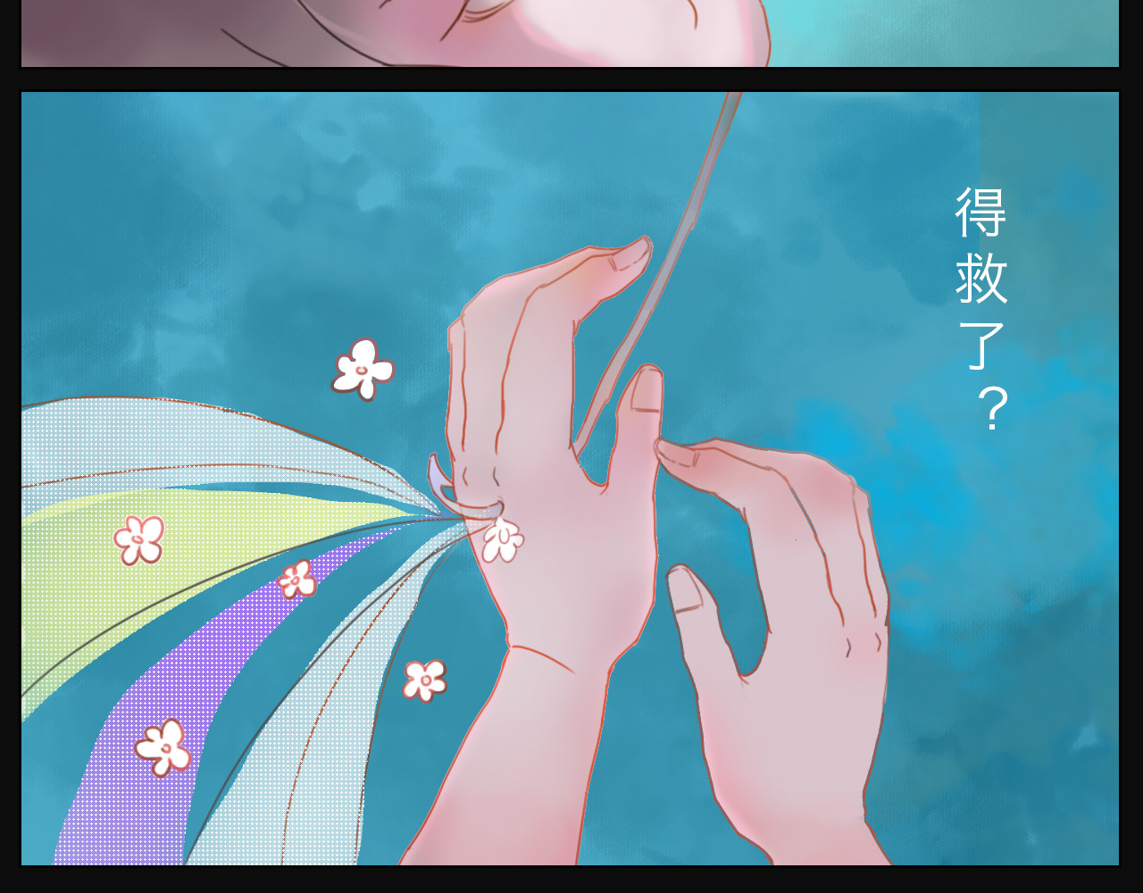 浸入 少女惊魂梦 第15页