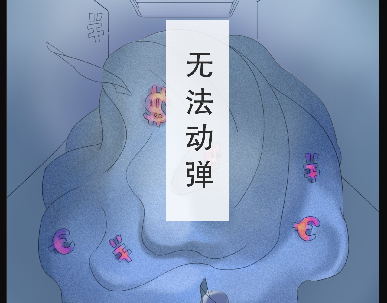 浸入 少女惊魂梦 第39页