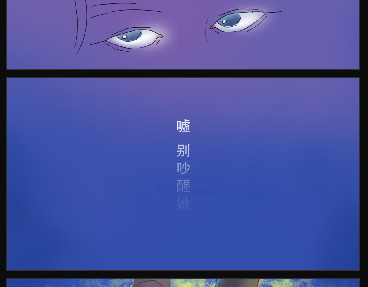 浸入 少女惊魂梦 第56页