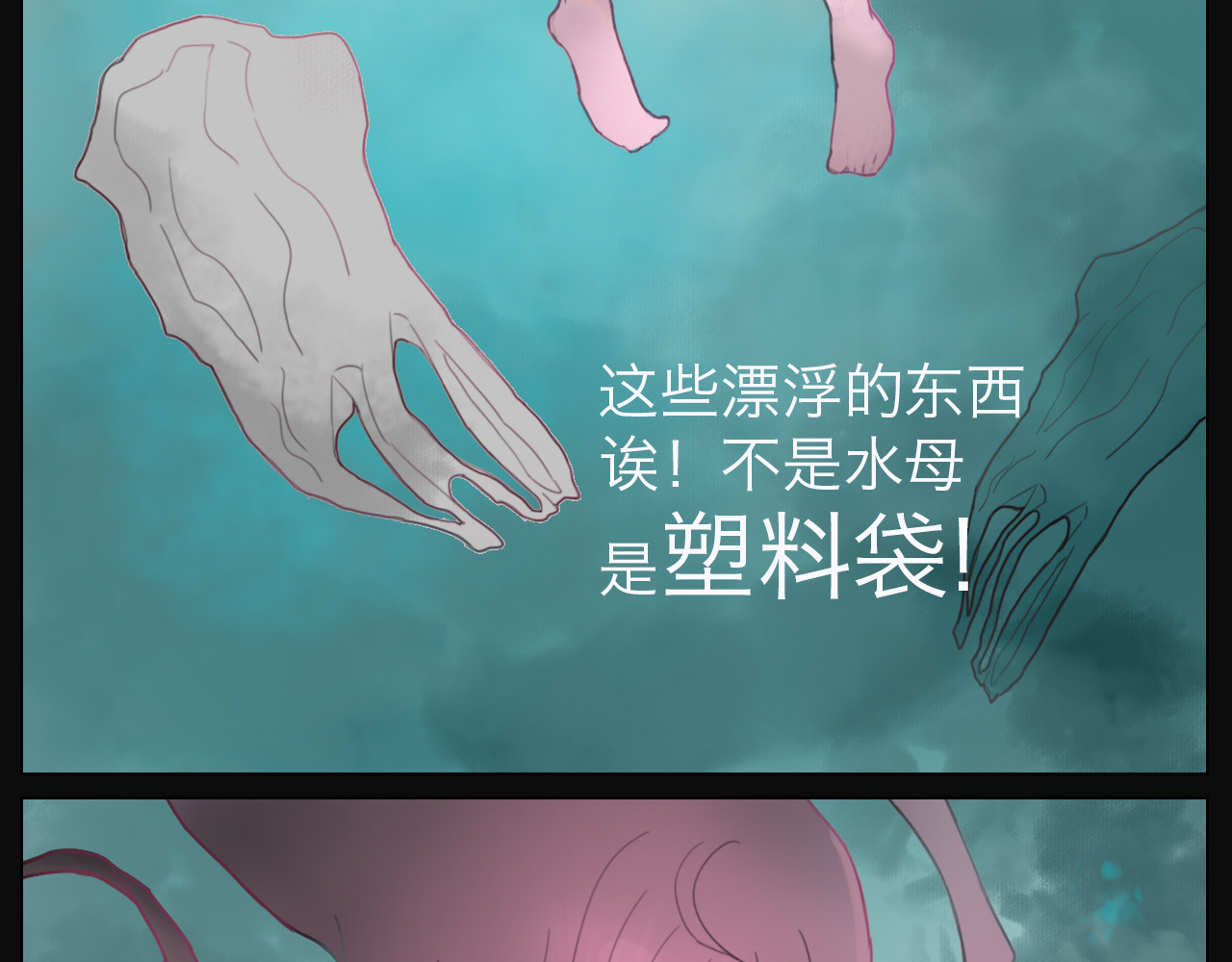 浸入 少女惊魂梦 第10页