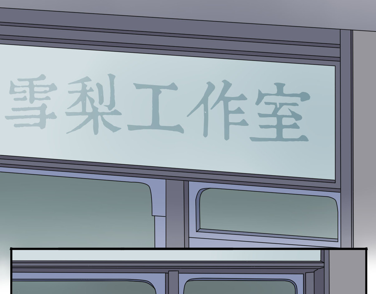恋爱！从今天开始 第6话 能不能别说其他男人！ 第20页