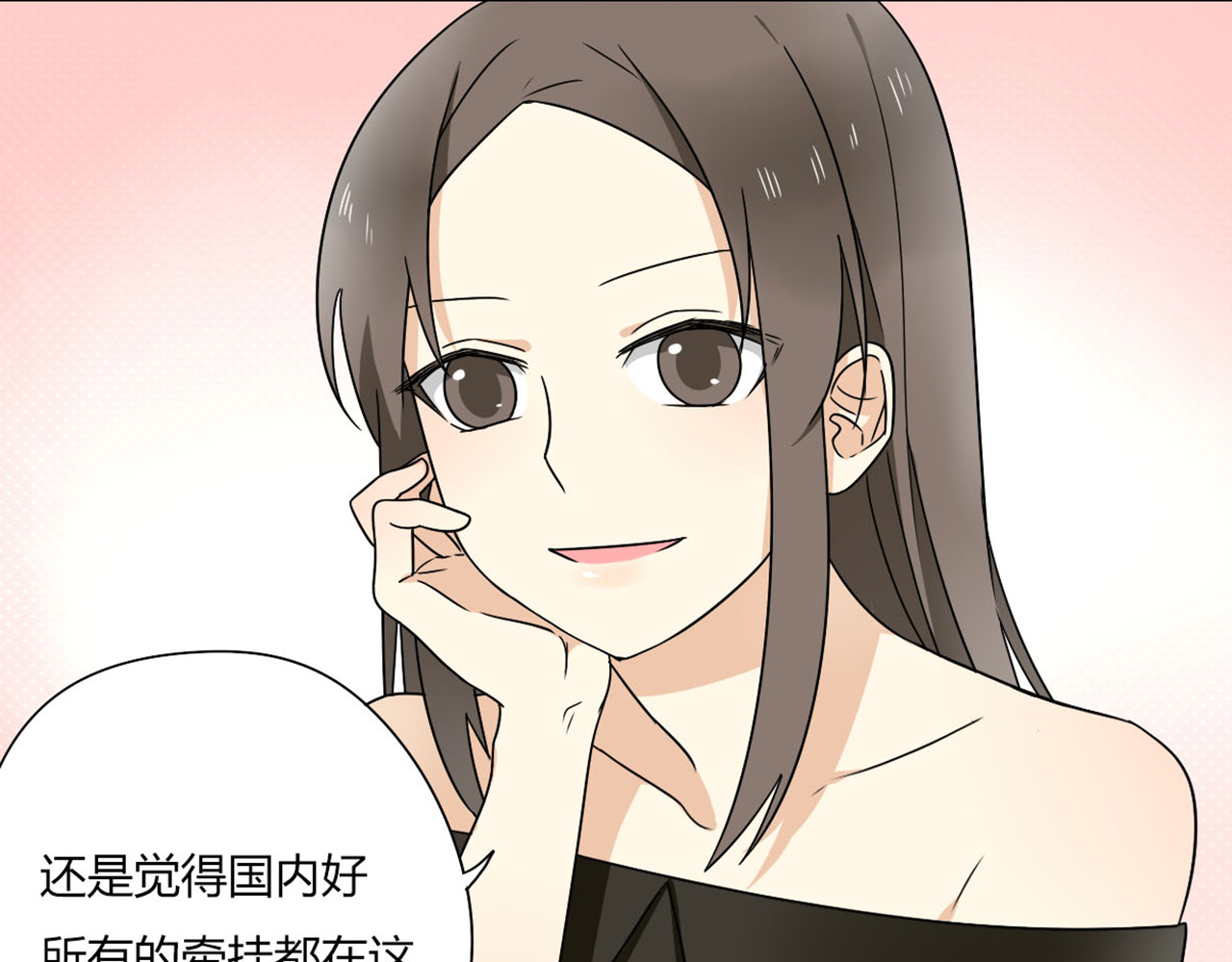 恋爱！从今天开始 第6话 能不能别说其他男人！ 第28页