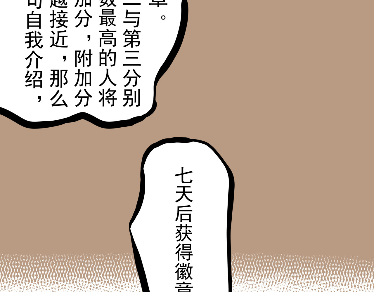 少一人 复活 第38页