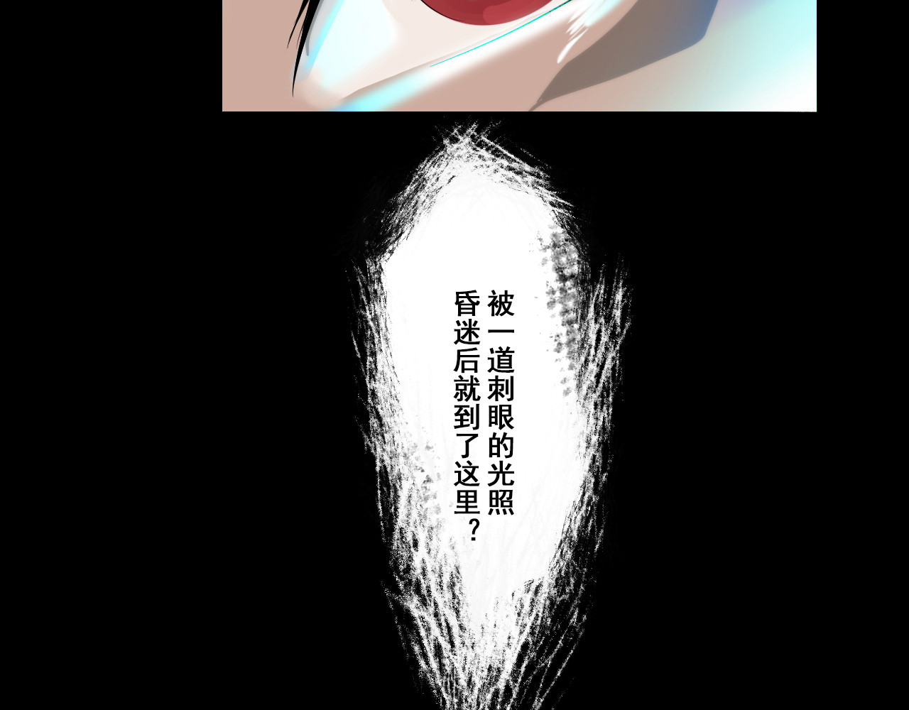 逆焰燃 第一章 逆焰 第7页